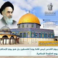 يوم القدس العالمي